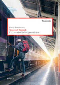 Transsib, m. 2 Buch : Ein Russisch-Lehrwerk für Fortgeschrittene （Lehrbuch und Beiheft. 2022. 304 S. 240 mm）