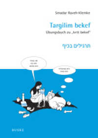 Targilim bekef : Übungsbuch zu "Ivrit bekef" （2023. 170 S. 240 mm）