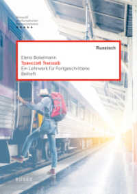 Transsib - Beiheft : Ein Russisch-Lehrwerk für Fortgeschrittene. Grammatikübersicht / Russisch-deutsches Vokabelverzeichnis / Schlüssel zu den Übungen （2022. 99 S. 240 mm）