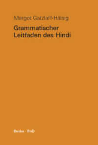 Grammatischer Leitfaden des Hindi （5. Aufl. 2003. 198 S. 230 mm）