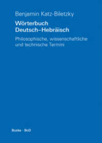 Wörterbuch Deutsch-Hebräisch : Philosophische, wissenschaftliche und technische Termini （2023. 757 S. 240 mm）