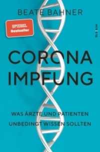 Corona-Impfung : Was Ärzte und Patienten unbedingt wissen sollten （7. Aufl. 2021. 408 S. 20.5 cm）