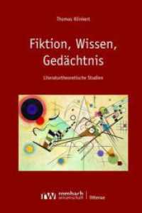 Fiktion, Wissen, Gedächtnis : Literaturtheoretische Studien (Litterae 248) （2020. 429 S. 234 mm）