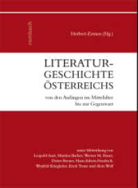 Literaturgeschichte Österreichs von den Anfängen im Mittelalter bis zur Gegenwart : von den Anfängen im Mittelalter bis zur Gegenwart （2. Aufl. 2014 864 S.  228 mm）