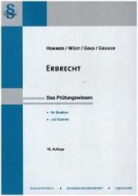 Erbrecht (Skripten - Zivilrecht) （15., überarb. Aufl. 2021. VII, 170 S. 29.7 cm）
