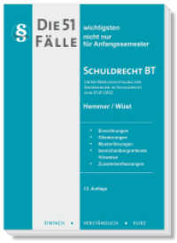 Die 51 Fälle Schuldrecht BT : nicht nur für Anfangssemester (Skripten - Zivilrecht) （13., überarb. Aufl. 2022. VI, 219 S. 21 cm）