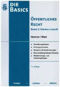 Die Basics - &Ouml;ffentliches Recht Band II - Verwaltungsrecht : knapp - pr&auml;zise - effektiv （11., &uuml;berarb. Aufl.）