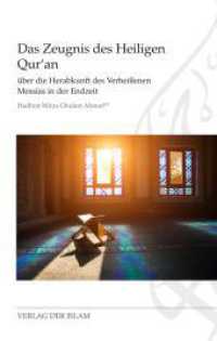 Das Zeugnis des Heiligen Qur'an : &uuml;ber die Herabkunft des Verhei&szlig;enen Messias in der Endzeit （2021. 235 S.）