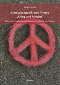 Kunstpädagogik zum Thema "Krieg und Frieden" : Ästhetische Zugänge zur Förderung einer Kultur des Friedens （2022. 200 S. 24 cm）