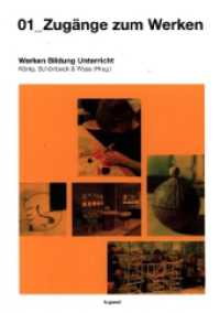 01_Zugänge zum Werken (Werken - Bildung - Unterricht 1) （2024. 162 S. 21 cm）
