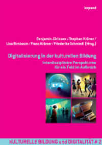 Digitalisierung in der kulturellen Bildung : Interdisziplinäre Perspektiven für ein Feld im Aufbruch （2023. 220 S. 24 cm）