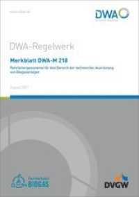 Merkblatt DWA-M 218 Rohrleitungssysteme für den Bereich der technischen Ausrüstung von Biogasanlagen (DWA-Regelwerk 218) （August 2021. 2020. 69 S. 8 Bilder; 8 Tabellen; Im Anhang: Tabellen zu）