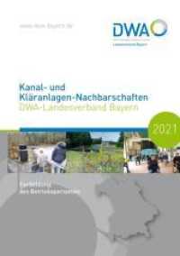 Kanal- und Kläranlagen-Nachbarschaften - DWA-Landesverband Bayern - Fortbildung des Betriebspersonals 2021 (DWA-Nachbarschaften Bayern 2021) （Juli 2021. 2021. 585 S. Übersichten Nachbarschaften, Lehrer und O）