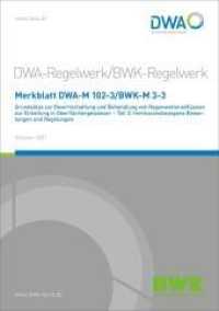 Merkblatt DWA-M 102-3/BWK-M 3-3 Grundsätze zur Bewirtschaftung und Behandlung von Regenwetterabflüssen zur Einleitung in (DWA-Regelwerk 102-3) （Oktober 2021. 2021. 103 S. 7 Bilder; 30 Tabellen; Anhänge: Hydrol）