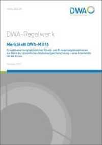 Merkblatt DWA-M 816 Projektbewertung betrieblicher Ersatz- und Erneuerungsinvestitionen auf Basis der dynamischen Kosten (DWA-Regelwerk 816) （Oktober 2021. 2020. 108 S. 25 Bilder; 45 Tabellen;. 29.7 cm）