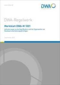 Merkblatt DWA-M 1001 Anforderungen an die Qualifikation und die Organisation von Gewässerunterhaltungspflichtigen (DWA-Regelwerk 1001) （September 2021. 2021. 21 S. 1 Tabelle; Anhang Technische Führungs）