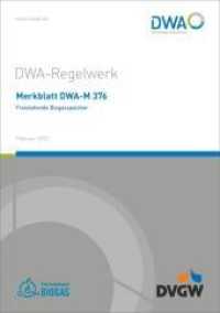 Merkblatt DWA-M 376 Freistehende Biogasspeicher (DWA-Regelwerk 376) （Februar 2022. 2022. 31 S. BiIder; Anhang: Prüfung der technischen）