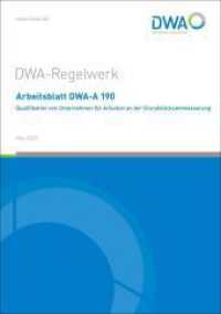 Arbeitsblatt DWA-A 190 Qualifikation von Unternehmen für Arbeiten an der Grundstücksentwässerung (DWA-Arbeitsblatt 190) （Mai 2023. 2023. 63 S. Bilder; 8 Tabellen; Anhänge: Satzungsvorsch）