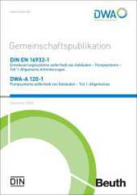 Gemeinschaftspublikation DIN EN 16932-1 Entwässerungssysteme außerhalb von Gebäuden - Pumpsysteme - Teil 1: Allgemeine A （Dezember 2022. 2022. 68 S. 12 Bilder; 1 Tabelle; Anhänge: Materia）