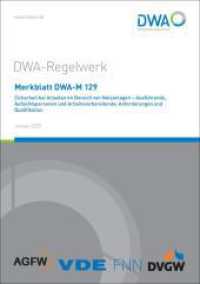 Merkblatt DWA-M 129 Sicherheit bei Arbeiten im Bereich von Netzanlagen - Ausführende, Aufsichtspersonen und Arbeitsvorbe (DWA-Regelwerk 129) （Januar 2023. 2022. 21 S. Anhänge: Schulung, Ausbildende, Kursst&a）