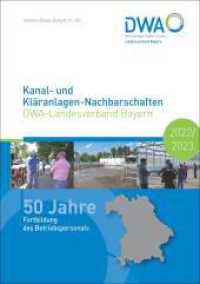 Kanal- und Kläranlagen-Nachbarschaften - DWA-Landesverband Bayern - 50 Jahre Fortbildung des Betriebspersonals 2022/2023 (DWA-Nachbarschaften Bayern 2022/2023) （Juli 2023. 2023. 603 S. Übersichten Nachbarschaften, Lehrer und O）