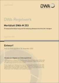 Merkblatt DWA-M 253 Prozessautomatisierung und Vernetzung abwassertechnischer Anlagen (Entwurf) (DWA-Regelwerk 253) （September 2023. 2023. 68 S. 15 Bilder, 7 Tab. 29.7 cm）