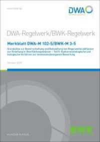 Merkblatt DWA-M 102-5/BWK-M 3-5 Grundsätze zur Bewirtschaftung und Behandlung von Regenwetterabflüssen zur Einleitung in (DWA-Regelwerk 102-5) （Oktober 2023. 2023. 32 S. 2 Bilder; 7 Tabellen; Anhang: Beispiele zur）