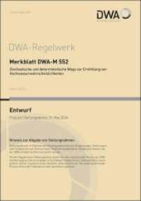 Merkblatt DWA-M 552 Stochastische und deterministische Wege zur Ermittlung von Hochwasserwahrscheinlichkeiten (Entwurf) (DWA-Regelwerk 552) （März 2024. 2024. 108 S. 35 Bilder, 17 Tabellen. 29.7 cm）