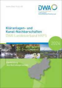 Kläranlagen- und Kanal-Nachbarschaften : DWA-Landesverband Hessen/Rheinland-Pfalz/Saarland (DWA-Nachbarschaften 2024) （2024. 378 S. zahlreiche Fotos z.T. farbig von Veranstaltungen, Nachbar）