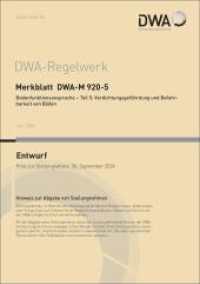 Merkblatt DWA-M 920-5 Bodenfunktionsansprache - Teil 5: Verdichtungsgefährdung und Befahrbarkeit von Böden (Entwurf) (DWA-Regelwerk 920-5) （Juli 2024. 2024. 96 S. 29 Tabellen; 20 Bilder. 297 cm）