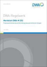 Merkblatt DWA-M 253 Prozessautomatisierung und Vernetzung abwassertechnischer Anlagen (DWA-Regelwerk 253) （Juli 2024. 2024. 69 S. 15 Bilder, 7 Tab. 29.7 cm）