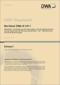Merkblatt DWA-M 167-1 Abscheider und Rückstausicherungsanlagen in der Grundstücksentwässerung: Einbau, Betrieb, Wartung (DWA-Regelwerk 167-1) （Dezember 2024. 2024. 30 S. Anhang  mit tabellarischen Übersichten）