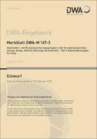 Merkblatt DWA-M 167-3 Abscheider und Rückstausicherungsanlagen in der Grundstücksentwässerung: Einbau, Betrieb, Wartung (DWA-Regelwerk 167-3) （Dezember 2024. 2024. 54 S. 2 Abb. 29.7 cm）