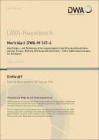 Merkblatt DWA-M 167-4 Abscheider und Rückstausicherungsanlagen in der Grundstücksentwässerung: Einbau, Betrieb, Wartung (DWA-Regelwerk 167-4) （Dezember 2024. 2024. 30 S. 29.7 cm）