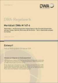 Merkblatt DWA-M 167-6 Abscheider und Rückstausicherungsanlagen in der Grundstücksentwässerung: Einbau, Betrieb, Wartung (DWA-Regelwerk 167-6) （Dezember 2024. 2024. 42 S. 29.7 cm）