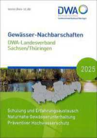 Gewässer-Nachbarschaften 2025 DWA-Landesverband Sachsen/Thüringen : Schulung und Erfahrungsaustausch; Naturnahe Gewässerunterhaltung; Präventiver Hochwasserschutz (DWA-Nachbarschaften Sachsen/Thüringen 2015) （2025. 192 S. diverse Bilder und Grafiken. 21 cm）