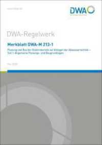 Merkblatt DWA-M 213-1 Planung und Bau der Elektrotechnik auf Anlagen der Abwassertechnik - Teil 1: Allgemeine Planungs- (DWA-Regelwerk 213-1) （2025. 35 S. Bilder; 4 Tabellen. 29.7 cm）