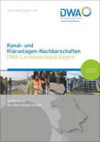 Kanal- und Kläranlagen-Nachbarschaften - DWA-Landesverband Bayern 2025 : Fortbildung des Betriebspersonals (DWA-Nachbarschaften Bayern 2025) （Mai 2025. 2025. 558 S. Übersichten Nachbarschaften, Lehrer und Ob）
