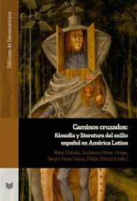 Caminos cruzados : filosofía y literatura del exilio español en América Latina (Ediciones de Iberoamericana 138) （2023. 460 S. 23 cm）
