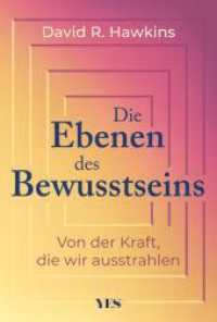 Die Ebenen des Bewusstseins : Von der Kraft, die wir ausstrahlen （1. Auflage）