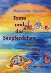 Toma und das Seepferdchen （2021. 51 S. Aquarellzeichnungen von Heike Laufenburg in schwarz/wei&sz）