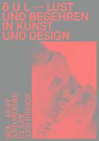 6 U L - Lust und Begehren in Kunst und Design （2020. 168 S. Abbildungen. 19.5 x 27.5 cm）