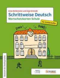 Schrittweise Deutsch / Wortschatzkarten Schule für Schülerkoffer (Schrittweise Deutsch) （2022. 44 S. 26.2 cm）