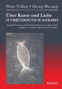 Über Kunst und Liebe - : Ausgewählt aus dem Deutschen und übersetzt von Stevan Tontic - （2022. 126 S. farb. Abb. 21.5 cm）