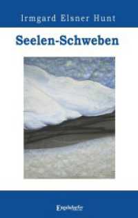Seelen-Schweben （2023. 131 S. 19 cm）