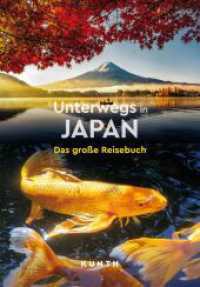 KUNTH Unterwegs in Japan : Das große Reisebuch (KUNTH Unterwegs) （3. Aufl. 2025. 352 S. 455 Abb. 269 mm）