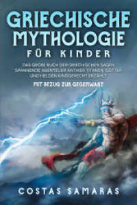 Griechische Mythologie für Kinder : Das große Buch der griechischen Sagen - Spannende Abenteuer antiker Titanen, Götter und Helden kindgerecht erzählt - mit Bezug zur Gegenwart （2021. 140 S. 14.8 x 21 cm）