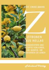 Zitronen aus Hellas : Geschichten und Rezepte von einer, die auszog, um griechisch zu leben （2021. 200 S. 210 mm）