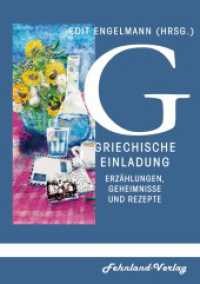 Griechische Einladung in die Mythologie. Erzählungen, Geheimnisse und Rezepte （2021. 100 S. 210 mm）