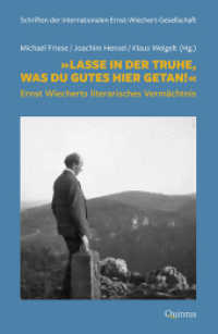 »Lasse in der Truhe, was du Gutes hier getan!« : Ernst Wiecherts literarisches Vermächtnis (Schriften der Internationalen Ernst-Wiechert-Gesellschaft 8) （2025. 280 S. 25 Abb. 20.5 cm）